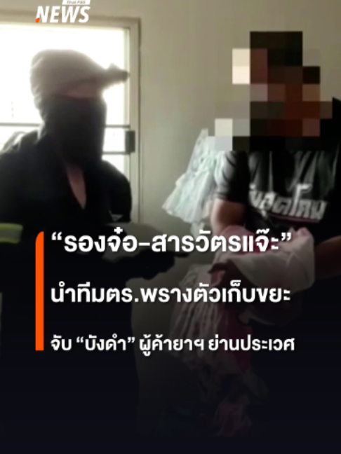 @Thai PBS news