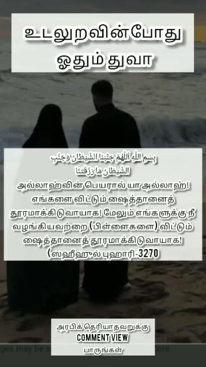 @Tamil bayan