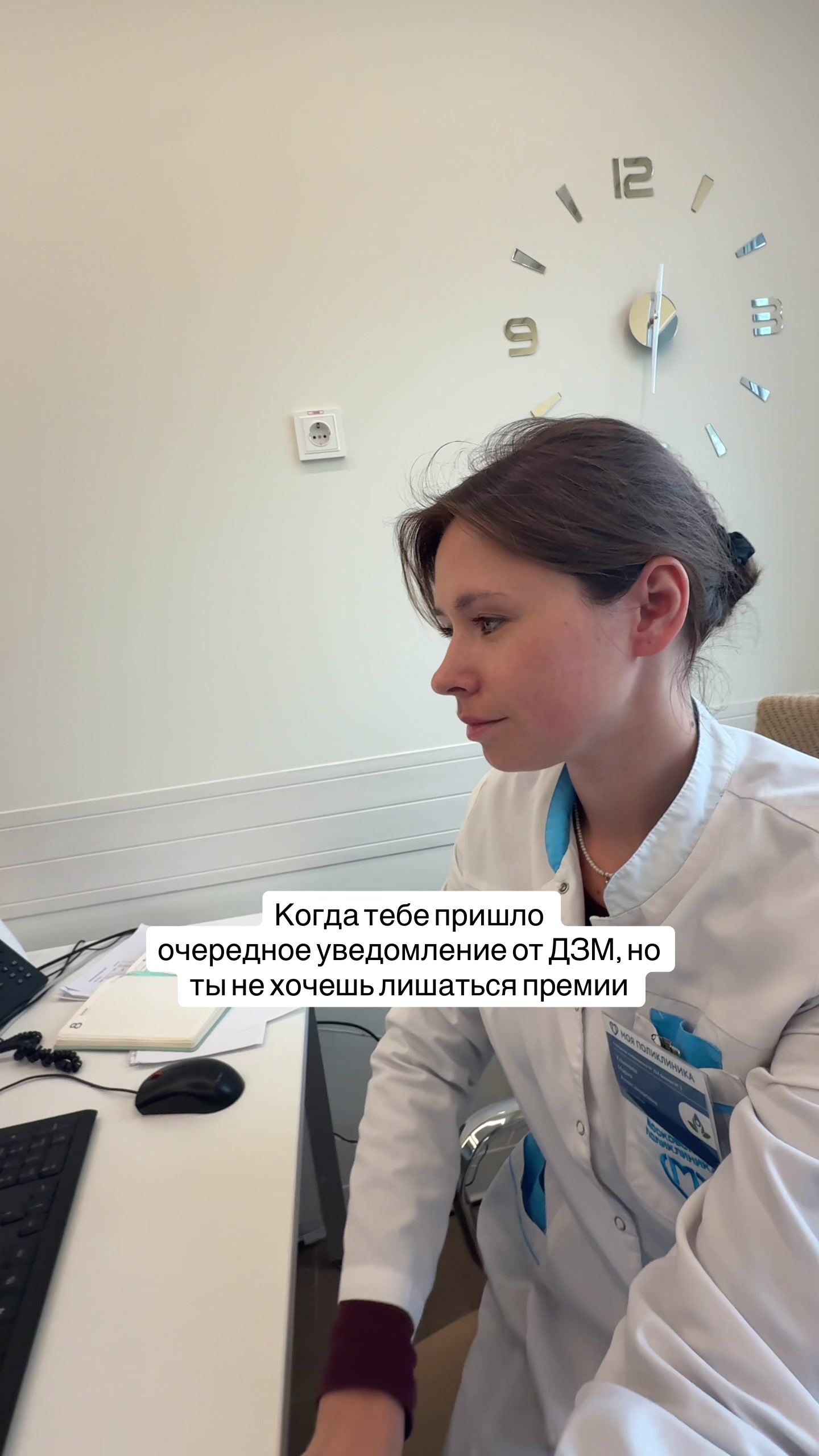 @Маша Терапевт