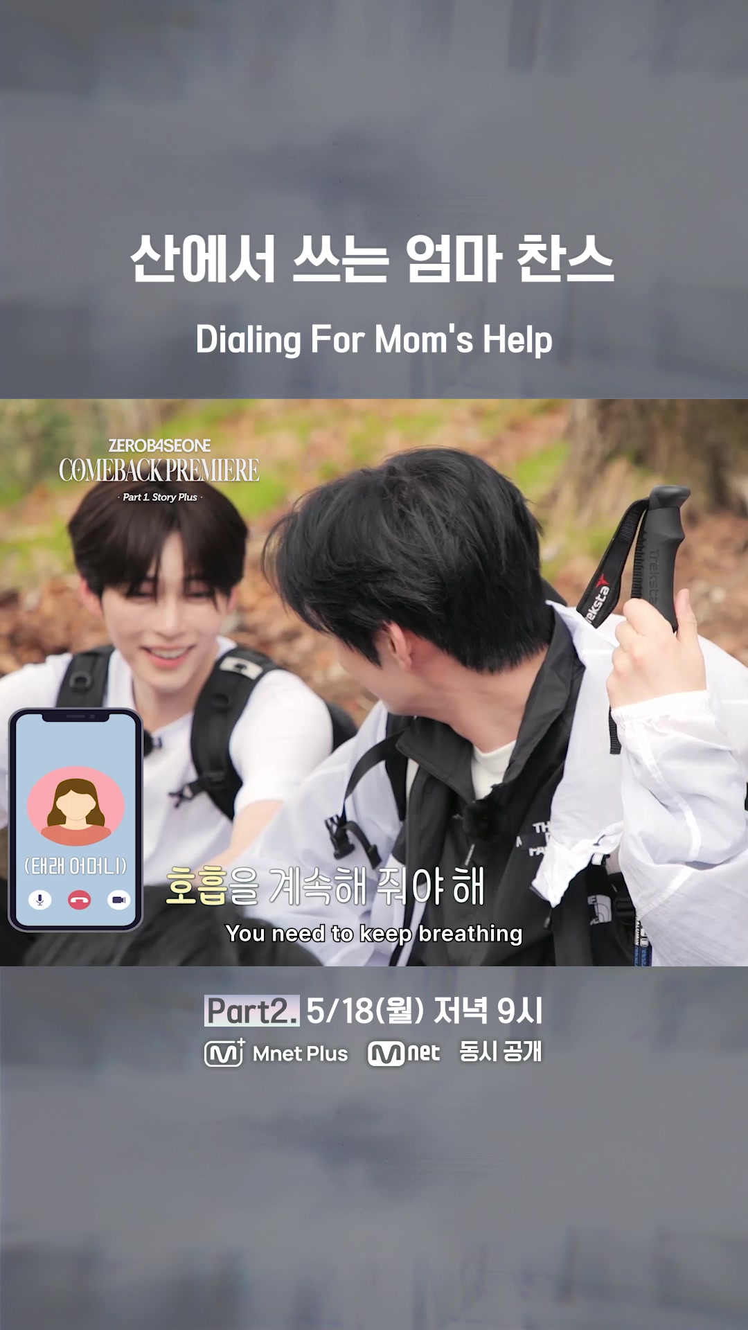 @mnet_tiktok_official
