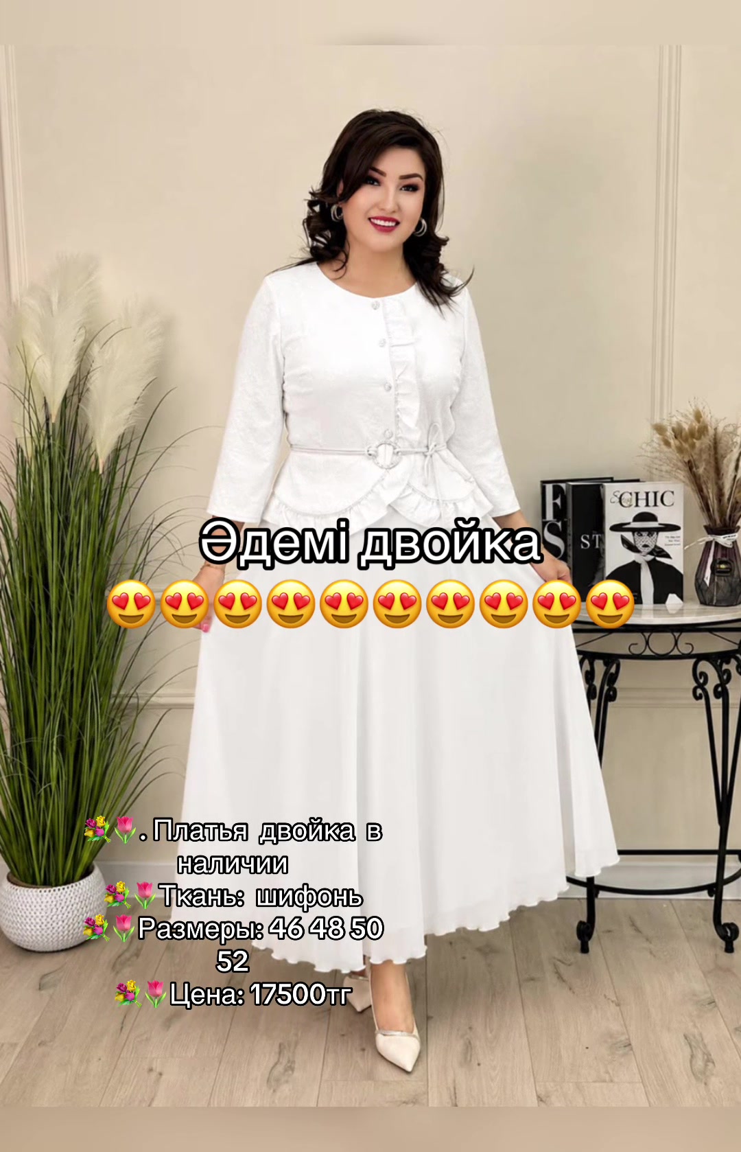 @Б.Б. Женские одежды