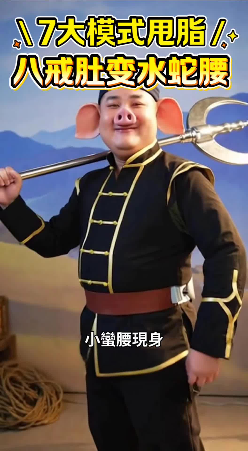 @宇宙對頻🧲健康提升