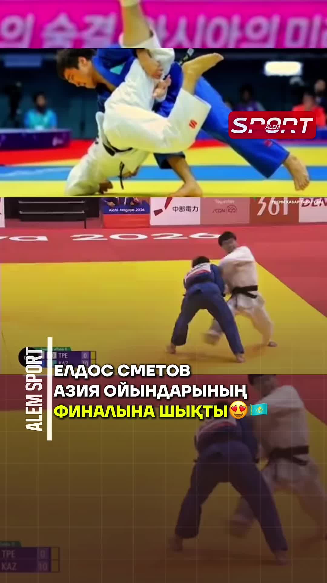@ТГК:ALEM SPORT
