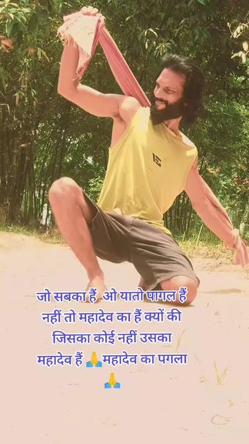 @ANJAN THAKUR🙏 महादेव का पगला