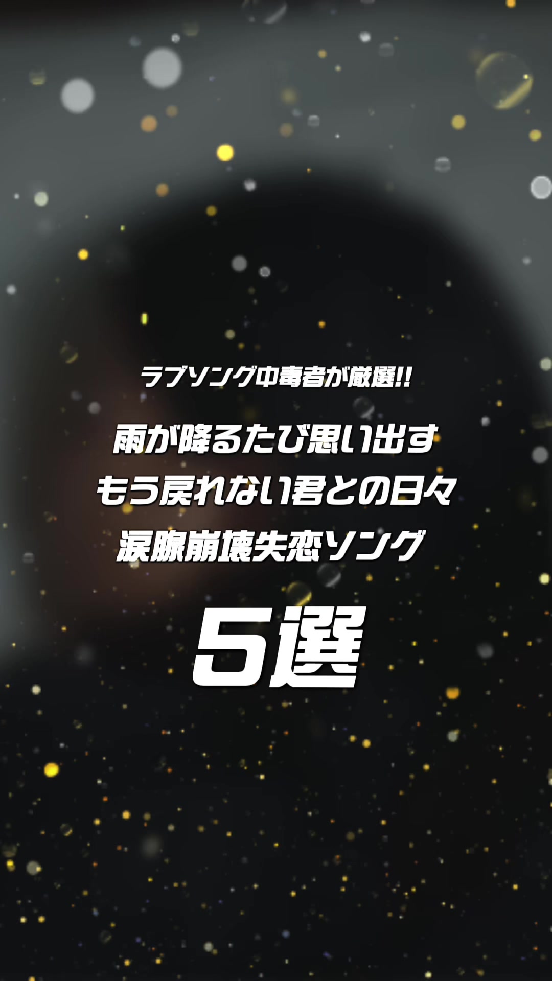 @むう。〖曲紹介の人〗