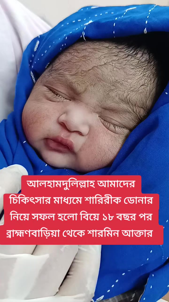@ডঃ তানজিনা সুলতানা স্মৃতি