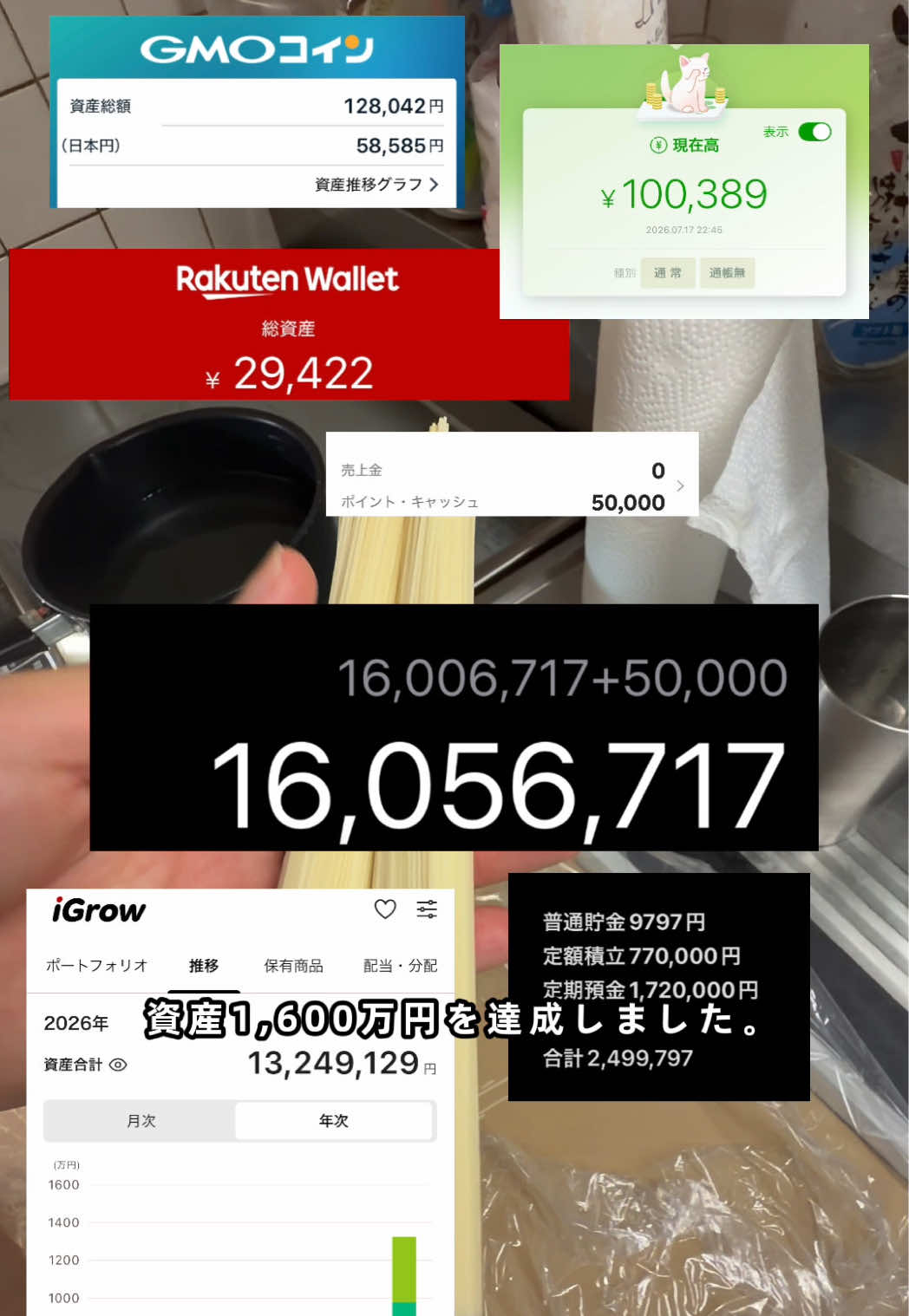 @26歳自衛官の資産形成