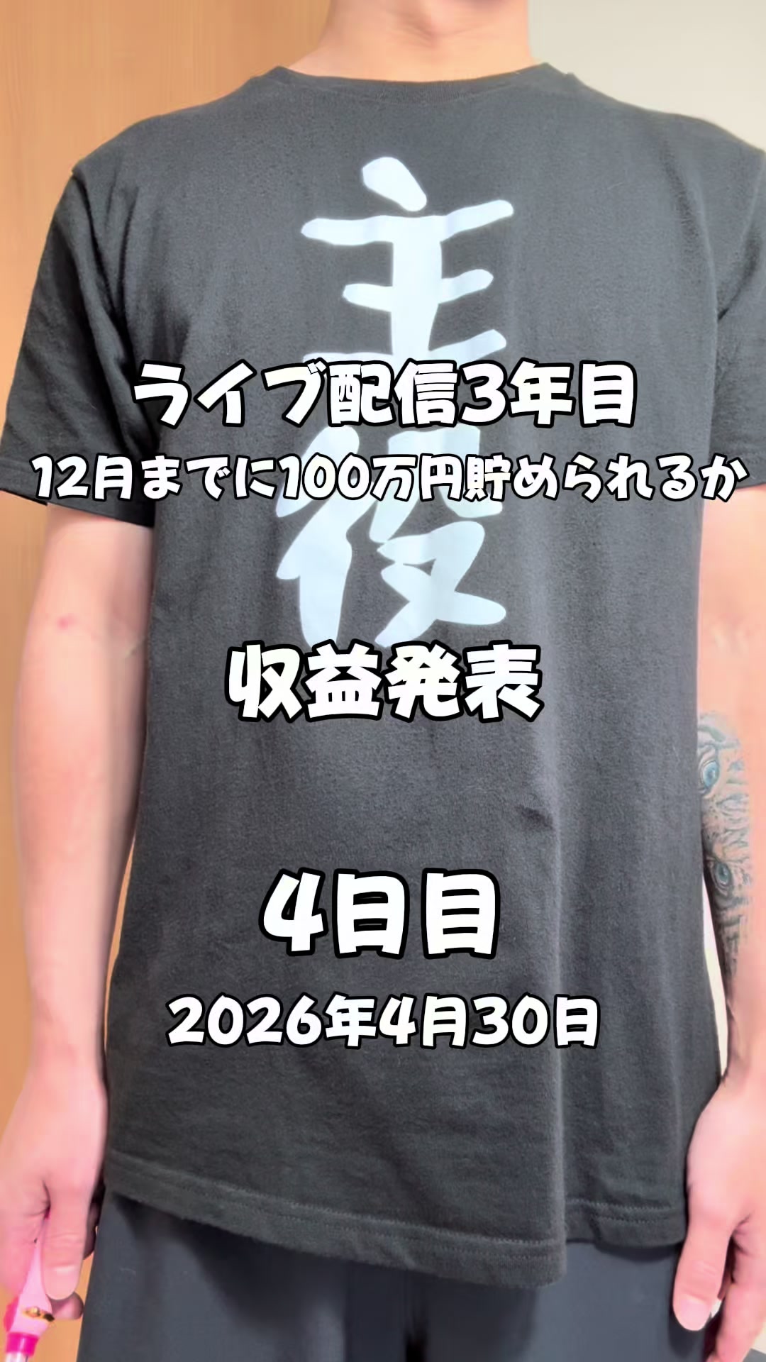 @としぴ