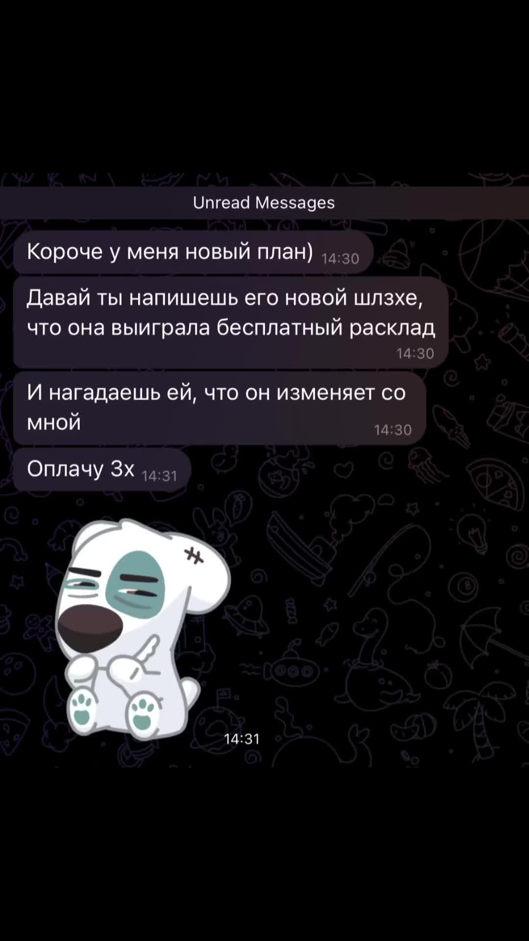 @ваш любимый практик🪬