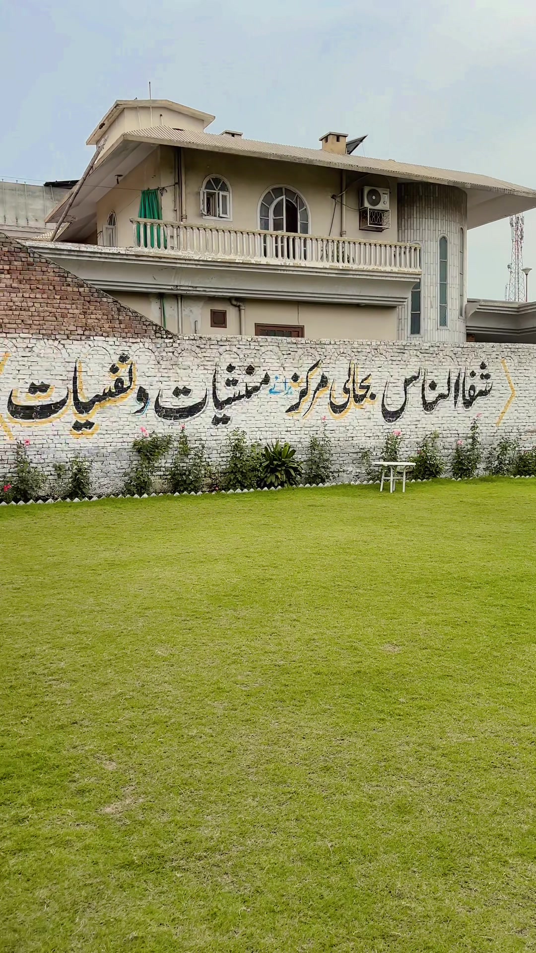 @Shifa Welfare Foundation Pak