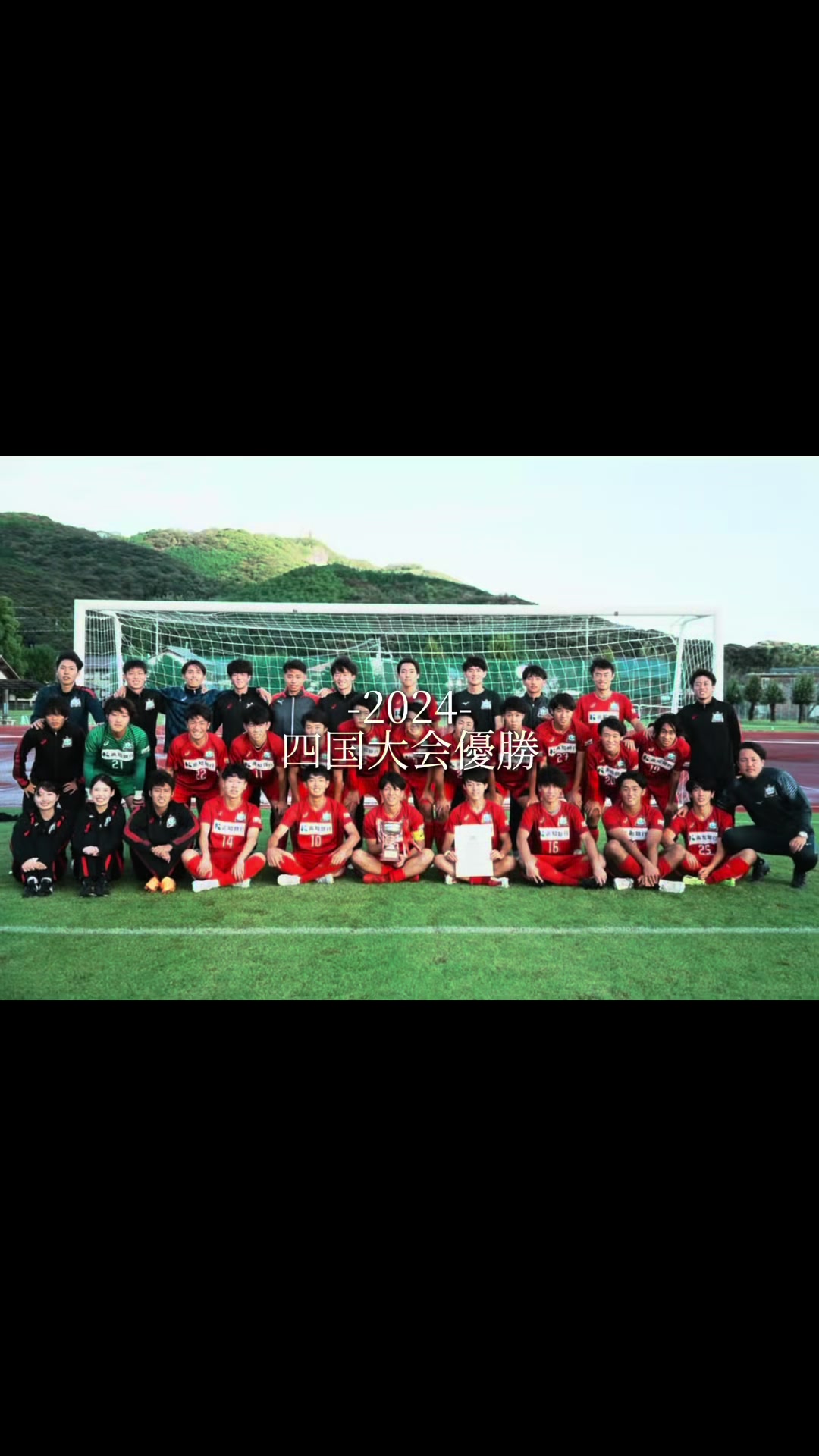 @高知大学体育会サッカー部