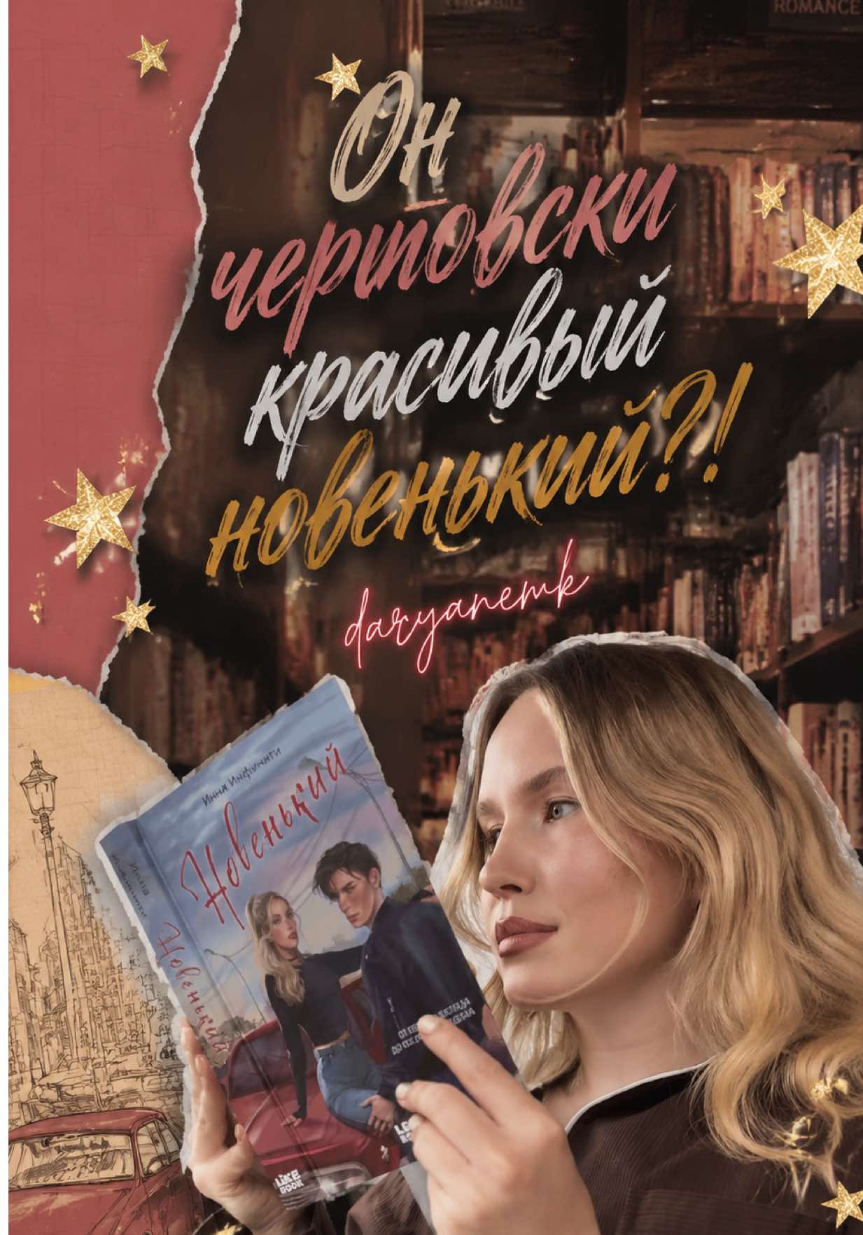 @DARYANEMK📚