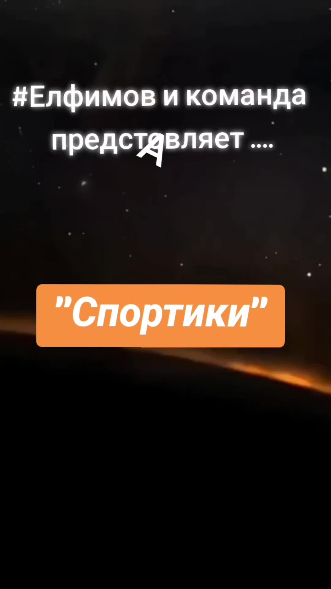 @Виктор Николаевич