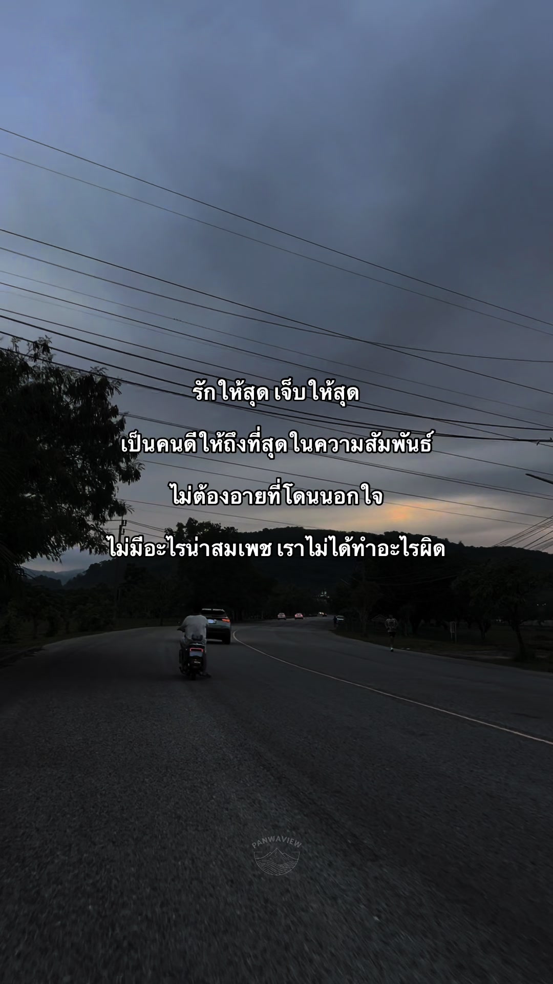 @PANWAVIEW