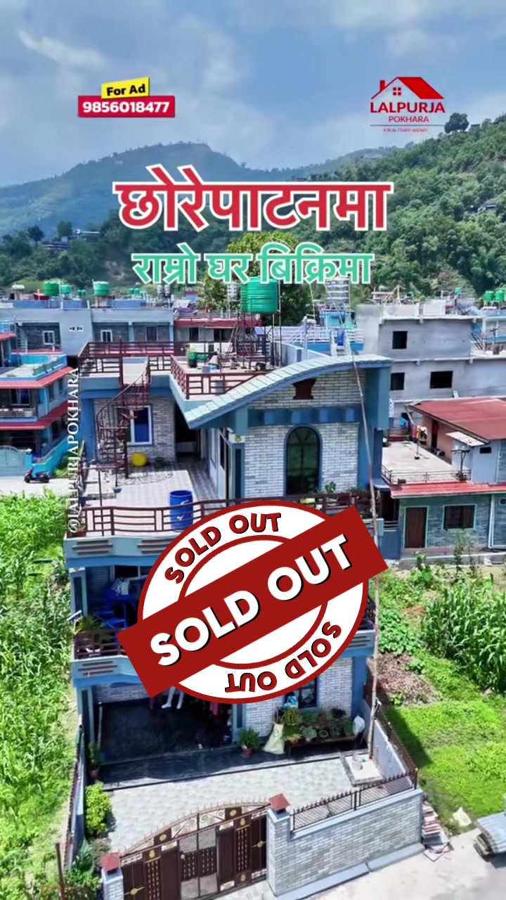 @Lalpurja Pokhara