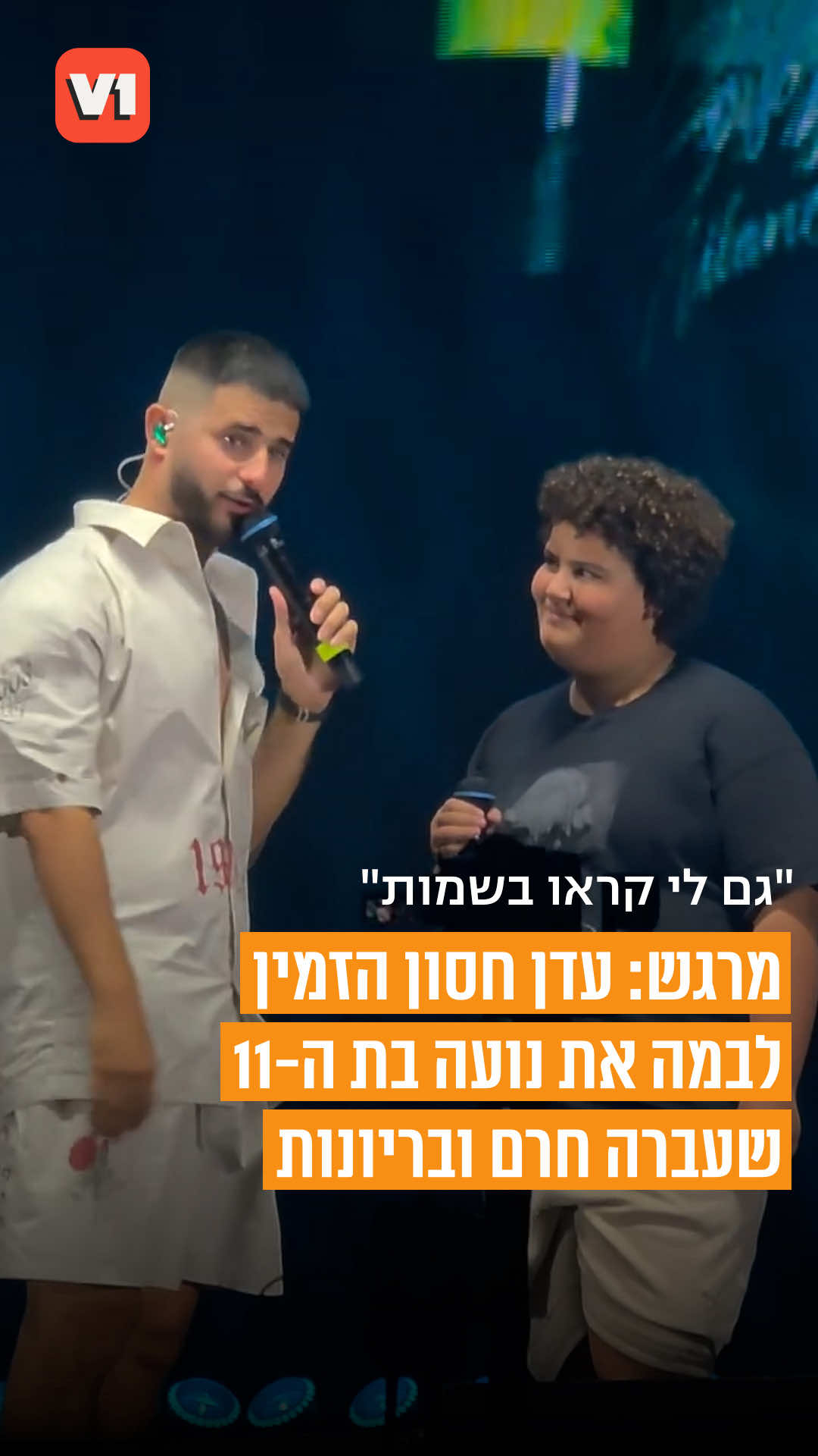 @V1 israel