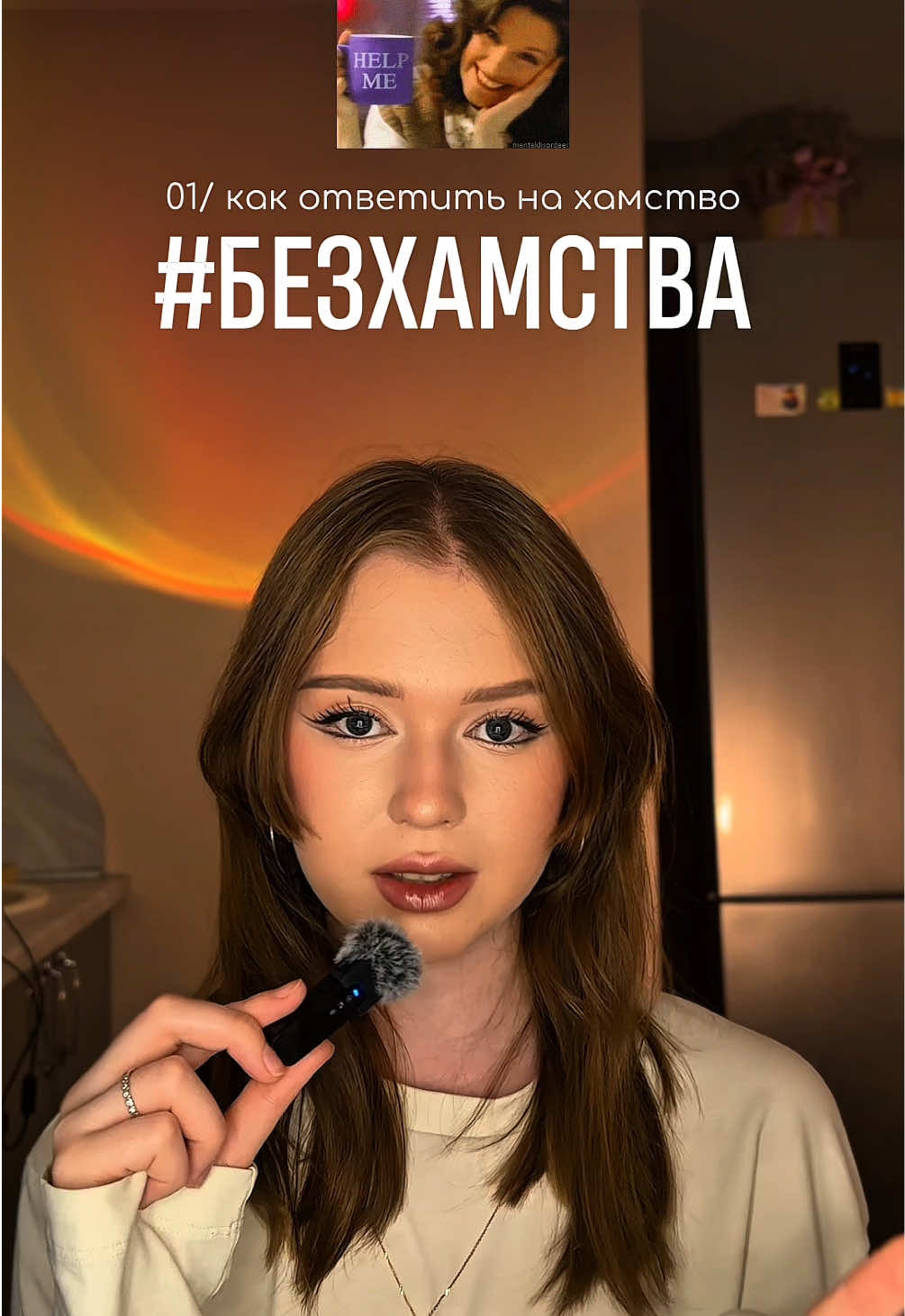 @лиза эмпатка