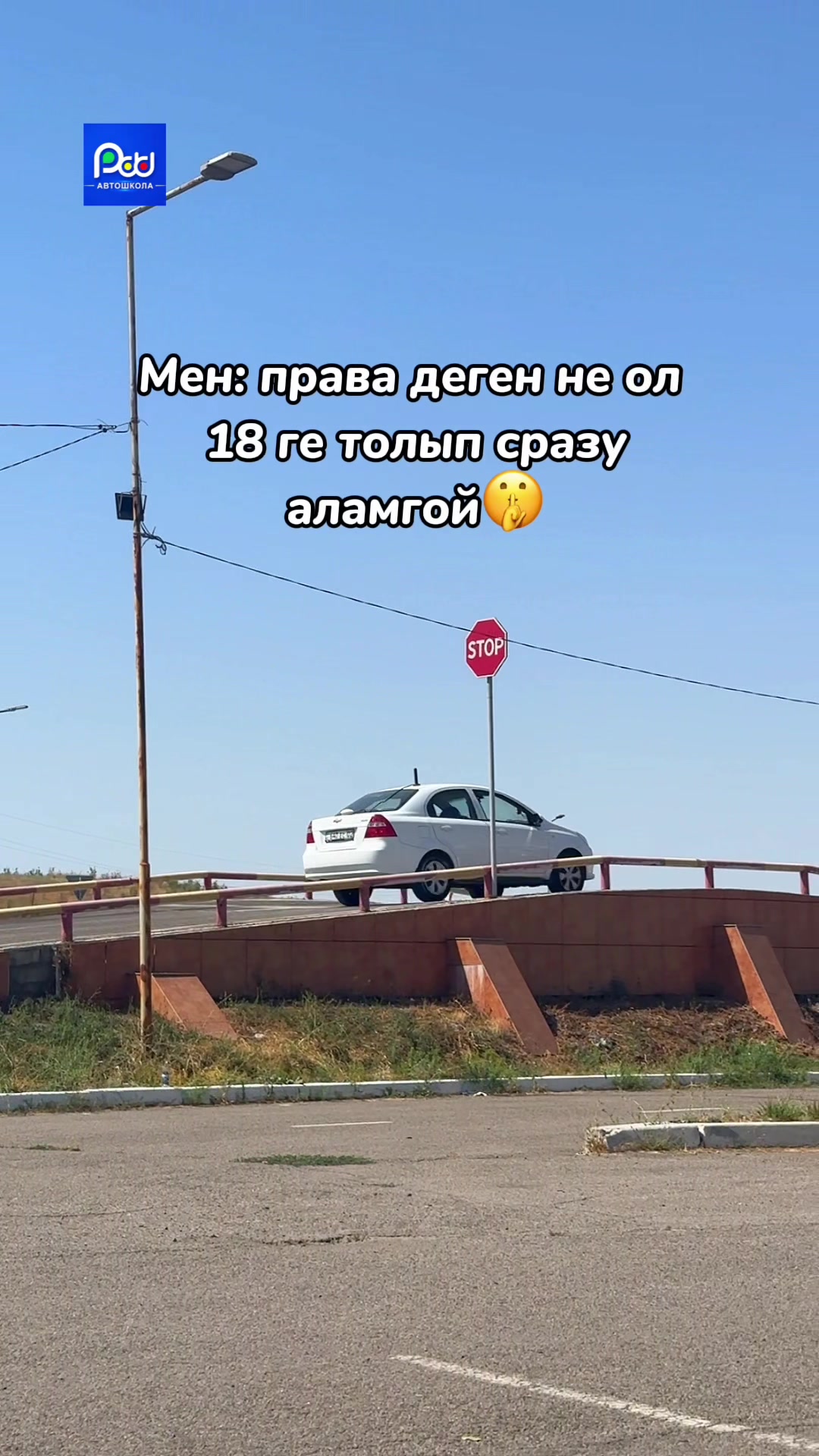 @Тесты ПДД / Спец ЦОН 🇰🇿
