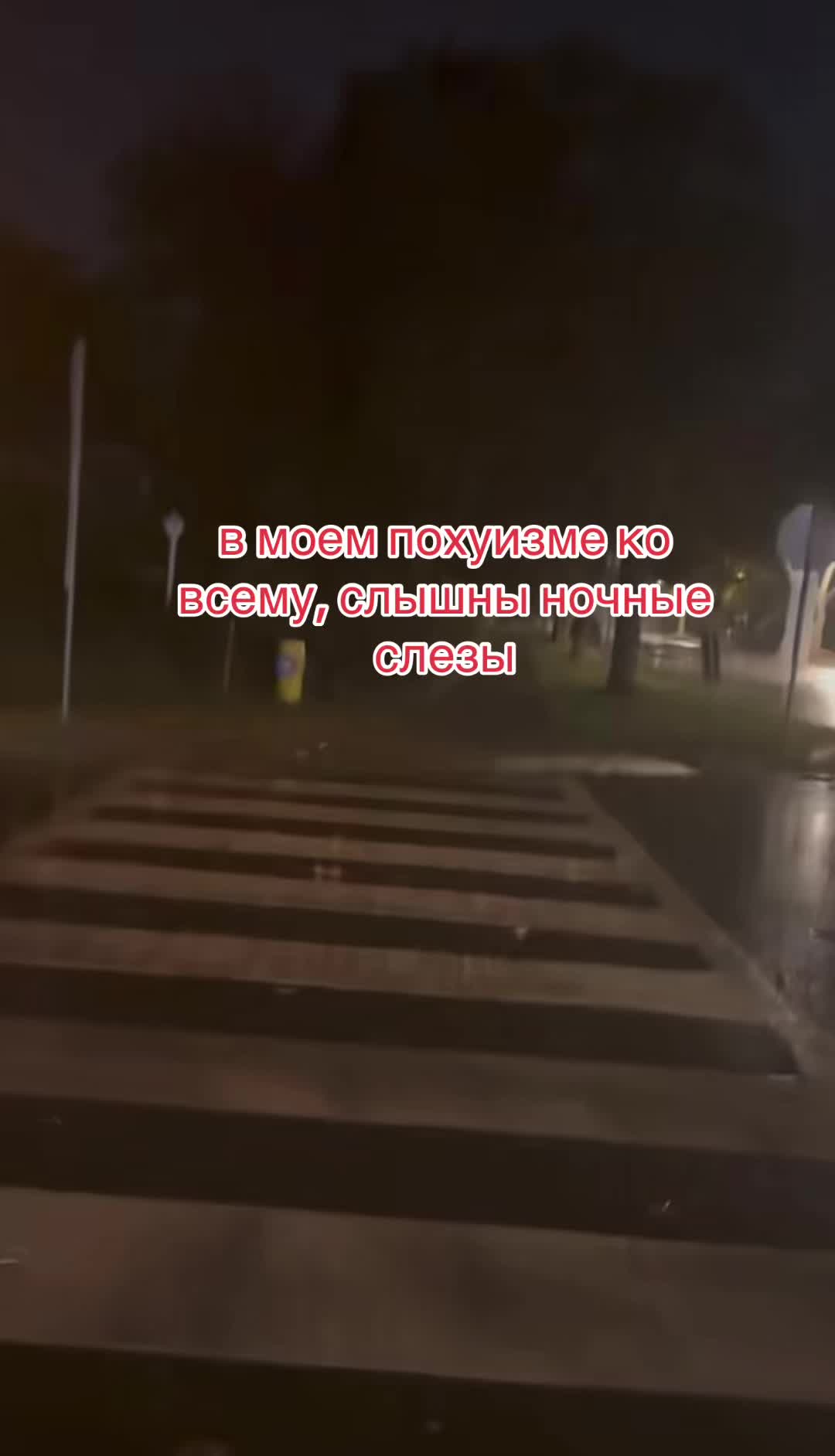 @не взаимно.