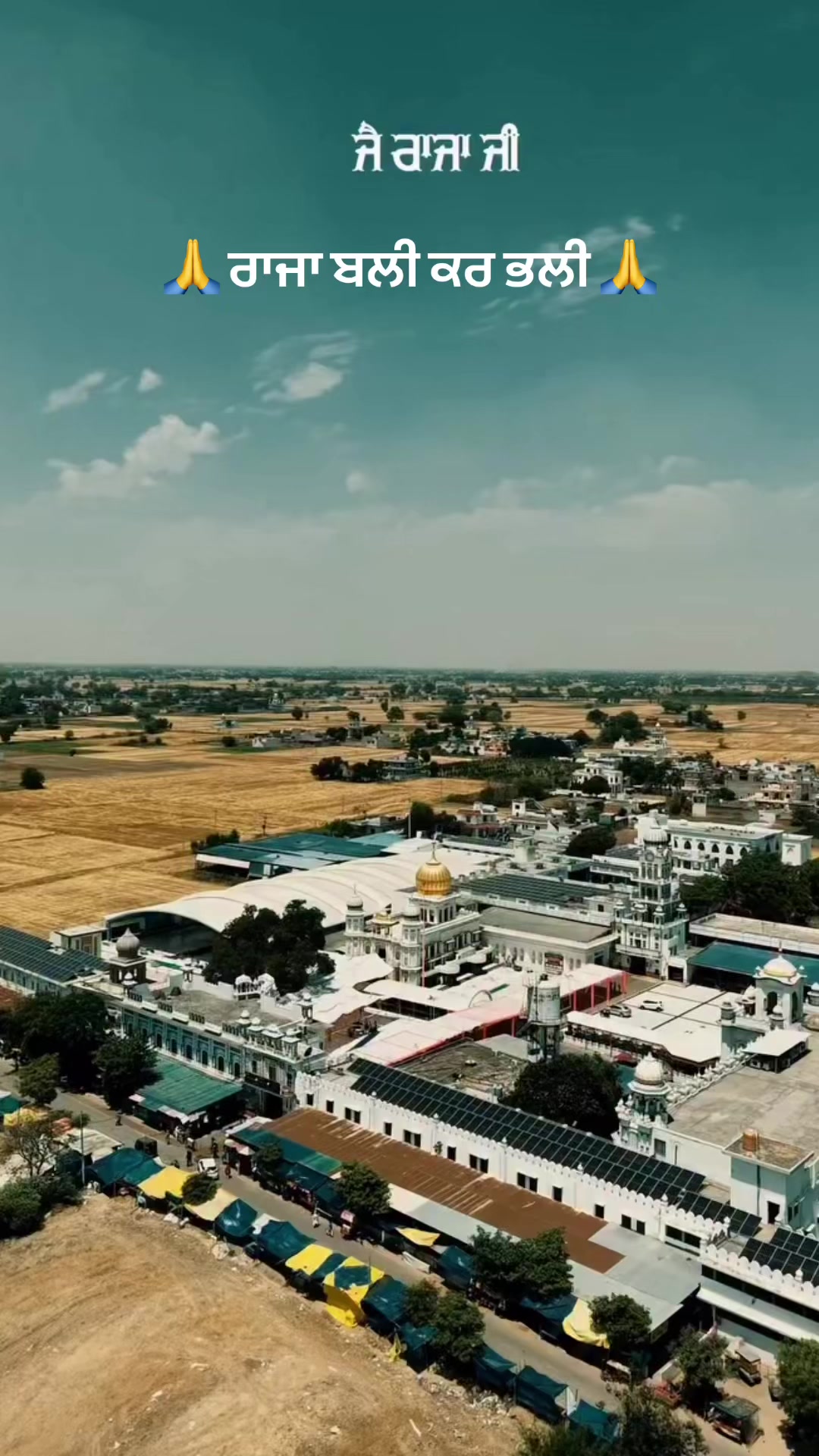 @ਜੱਦੀ ਘਰ ਰਾਜਾ ਸਾਹਿਬ ਜੀ