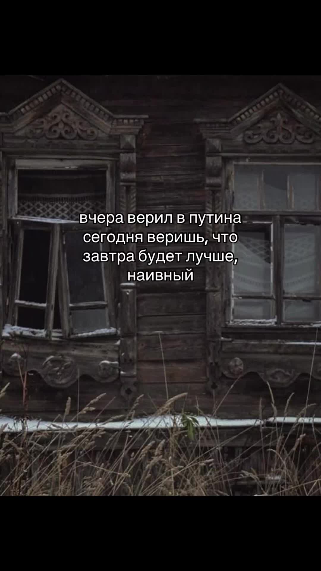 @Адекватный уралец