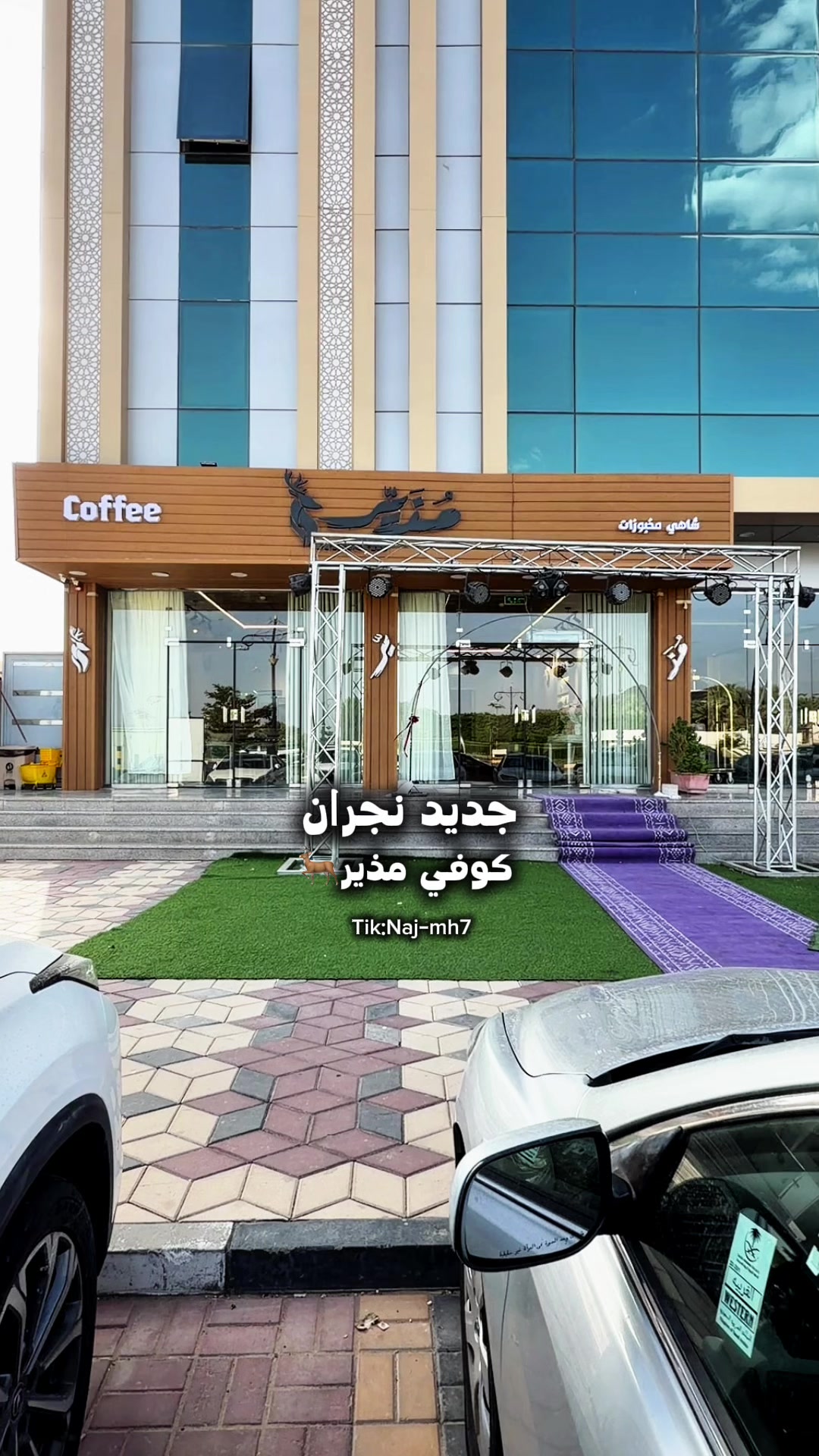 @نجمة نجران -مرخصة إعلامياً✅