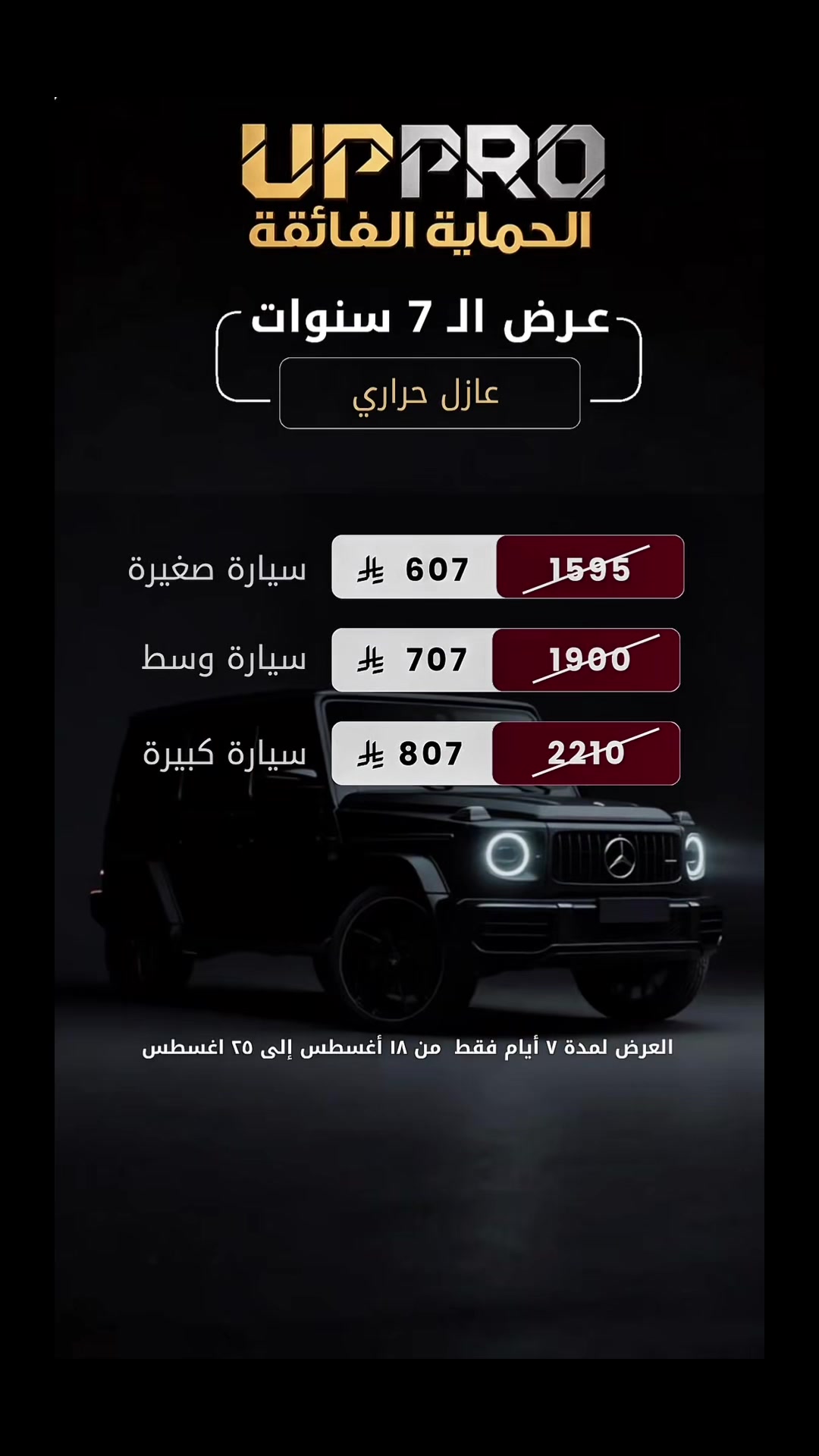 @الحماية الفائقة