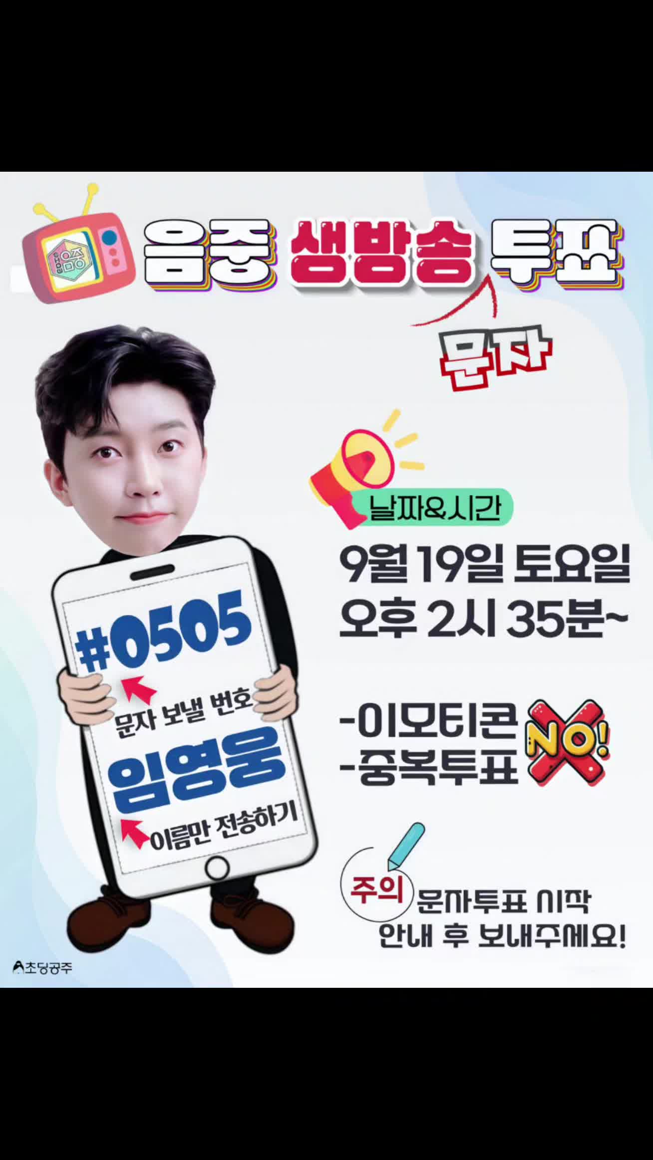 @트롯씬나