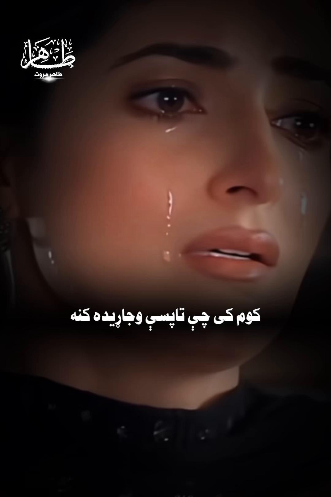 @🇦🇫🖤Moqadas🖤🇺🇸