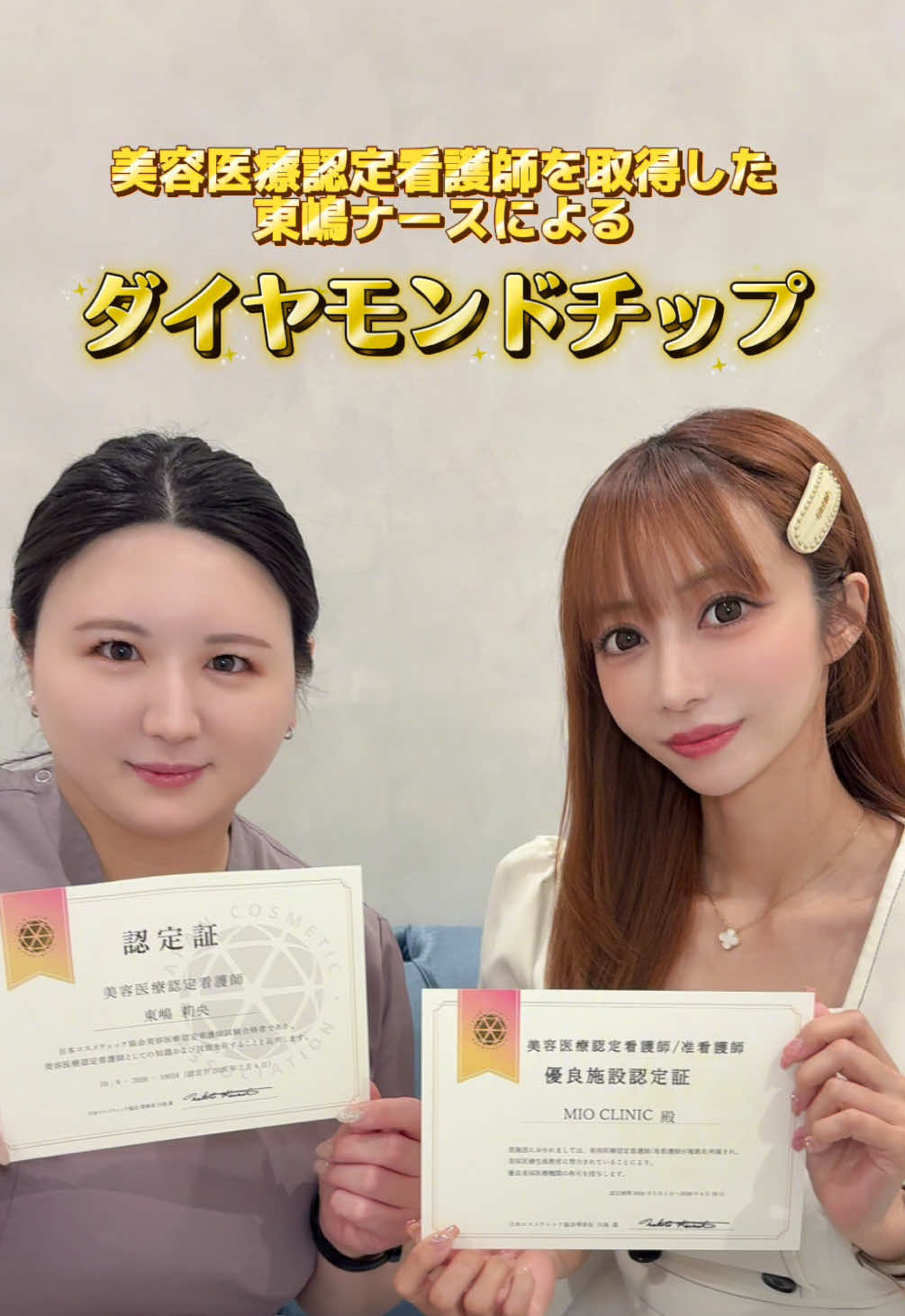 @りおなMGとのいMGの付き人