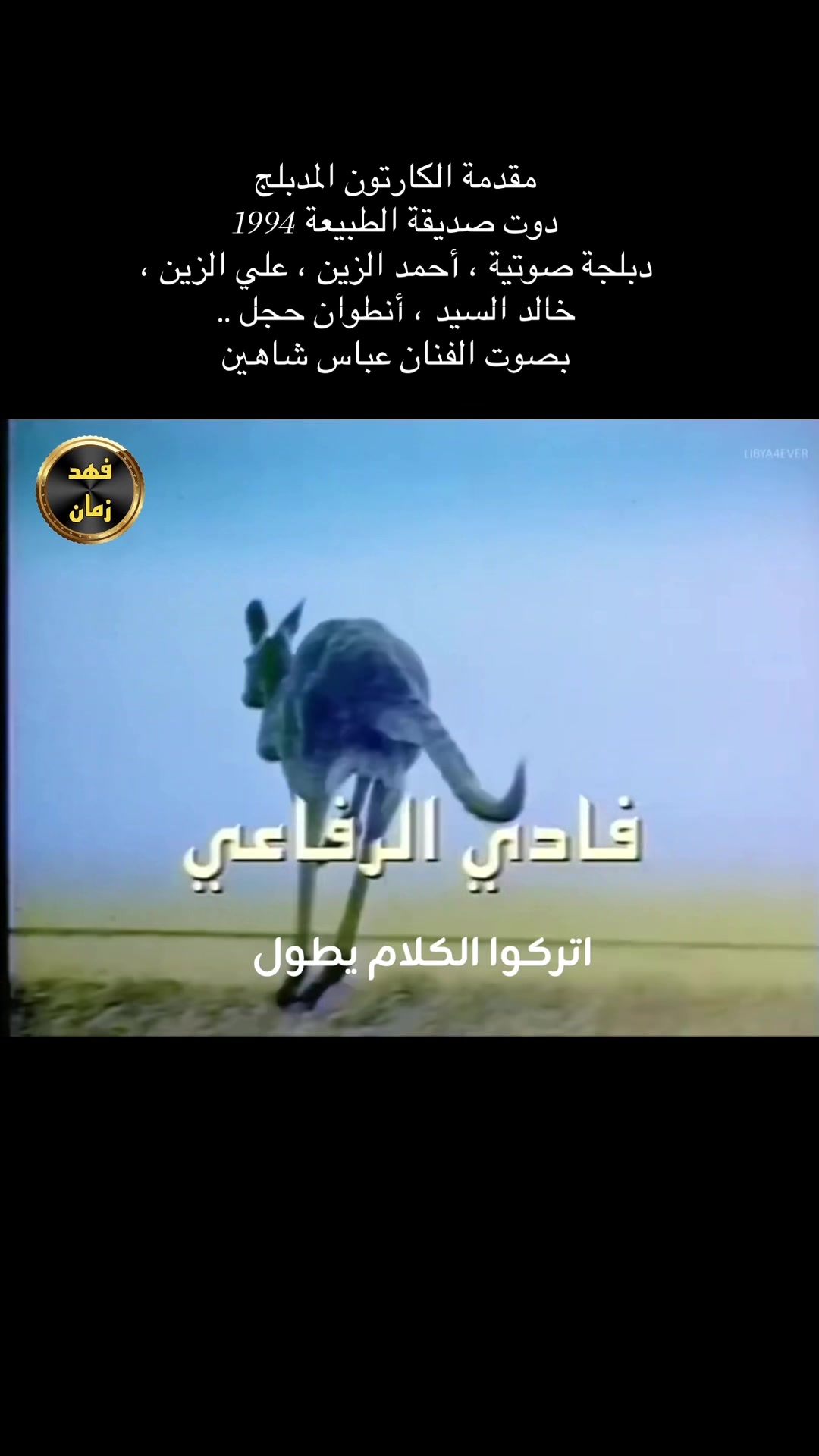 @فهد زمان