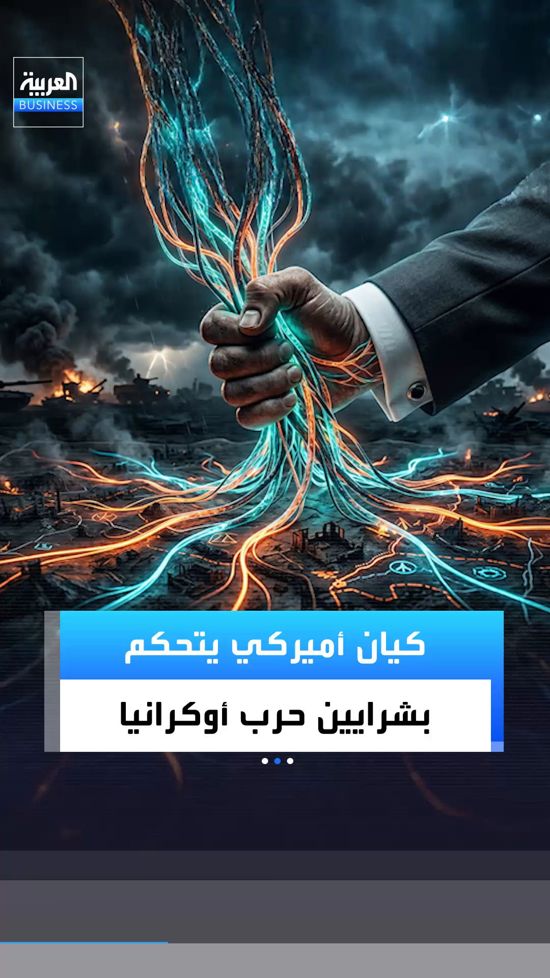 @العربية Business