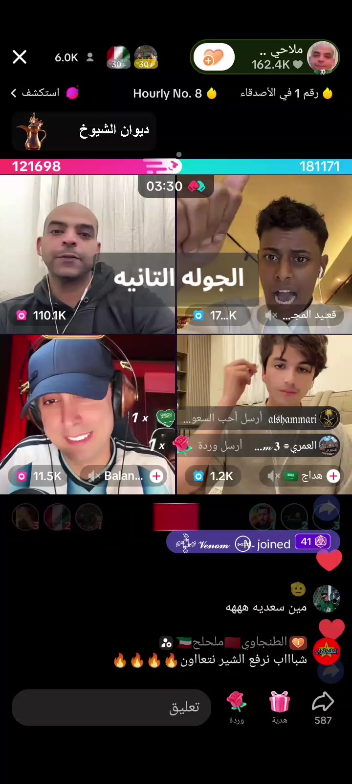 @⭐الدشاش⭐
