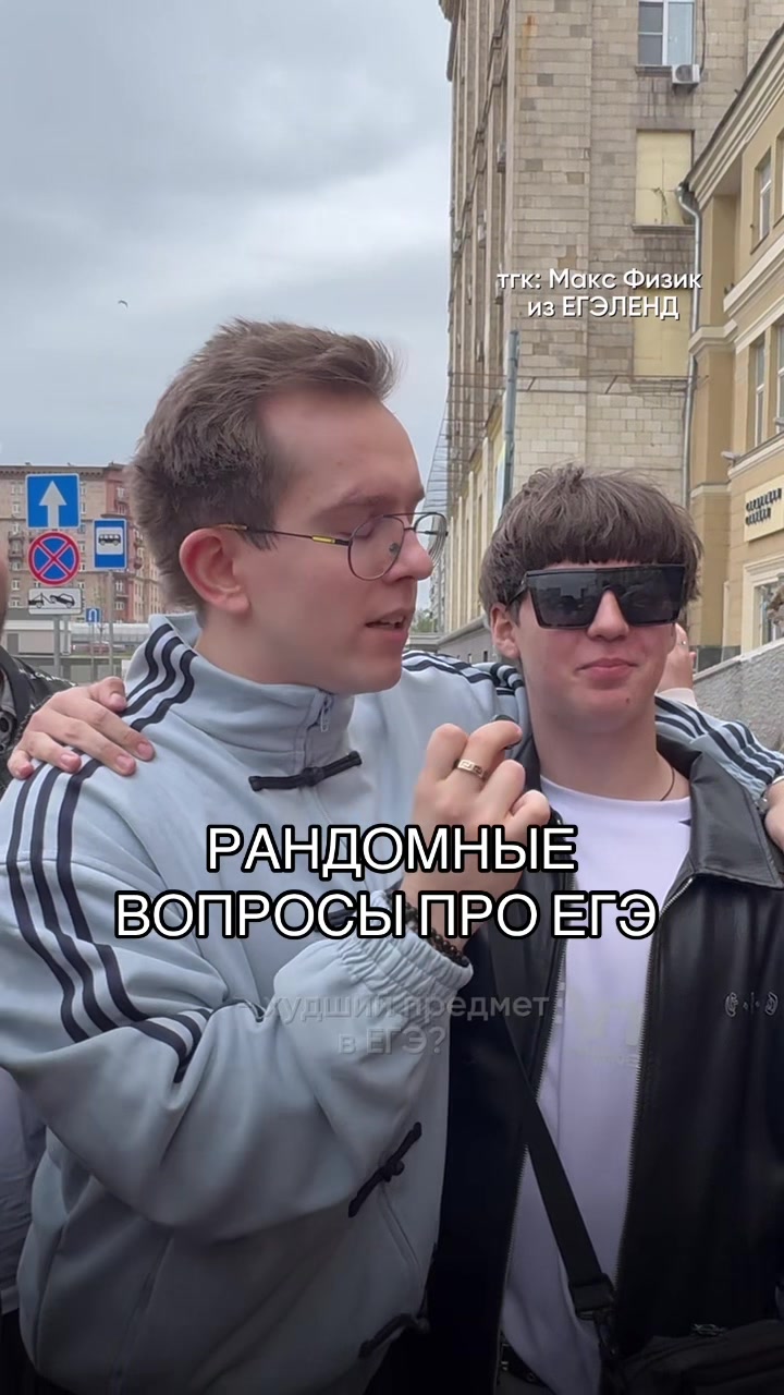 @Макс Физик