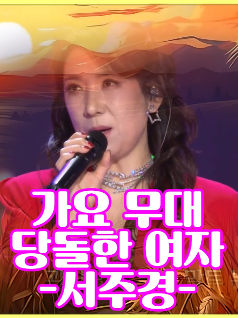 @사랑이랑 가요여행