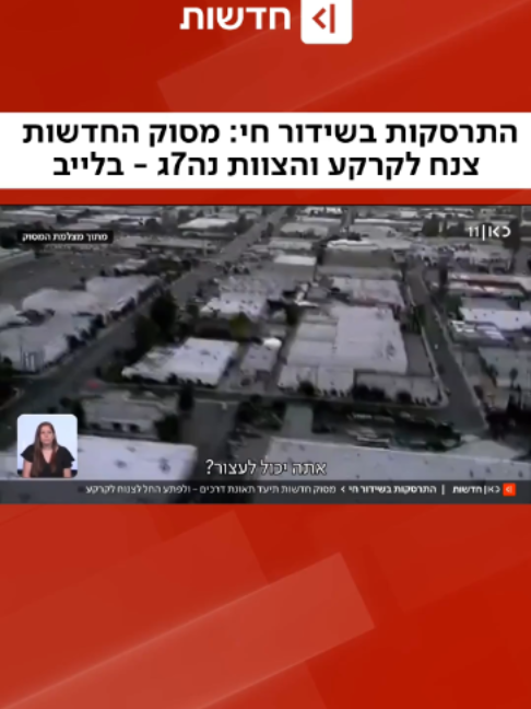 @כאן חדשות