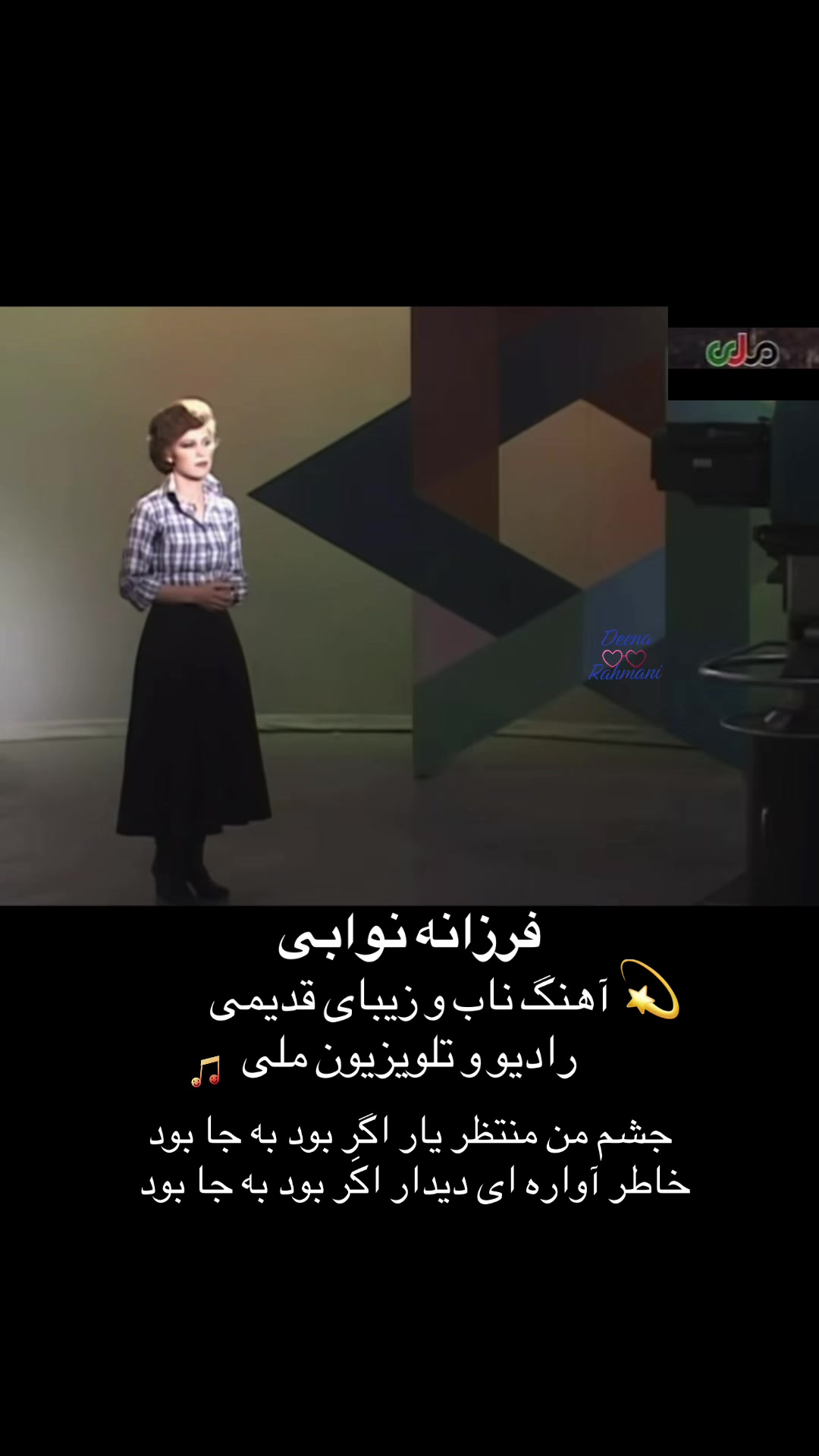 @Deena Rahmani