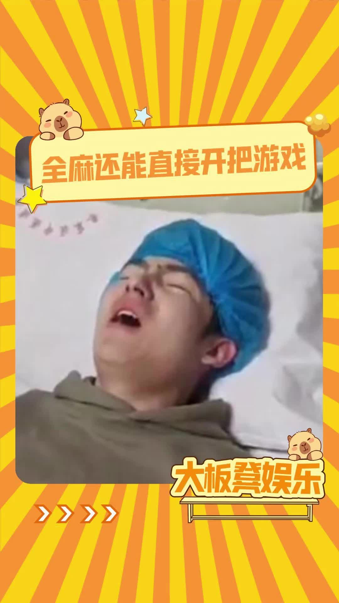 @大板凳娛樂