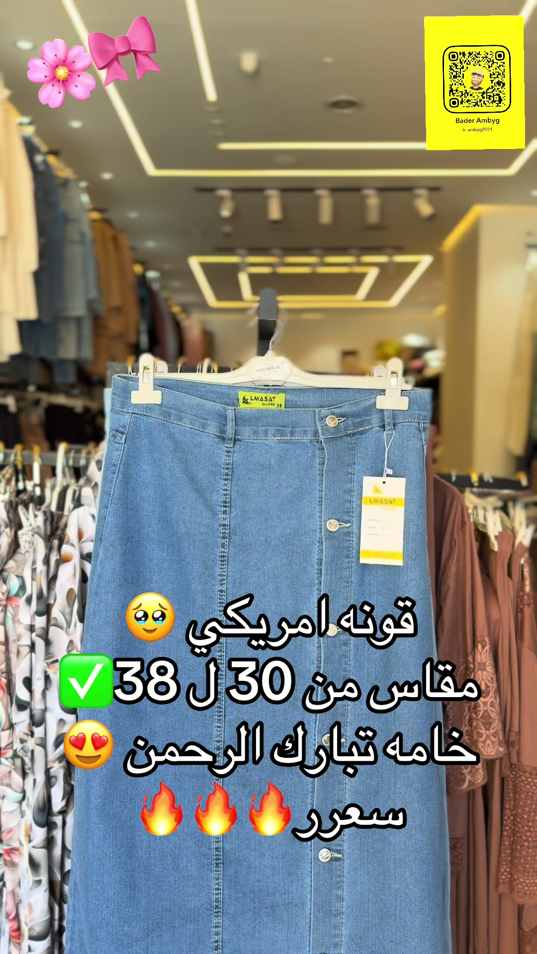 @محل أمبيق للملابس النسائية💜💜