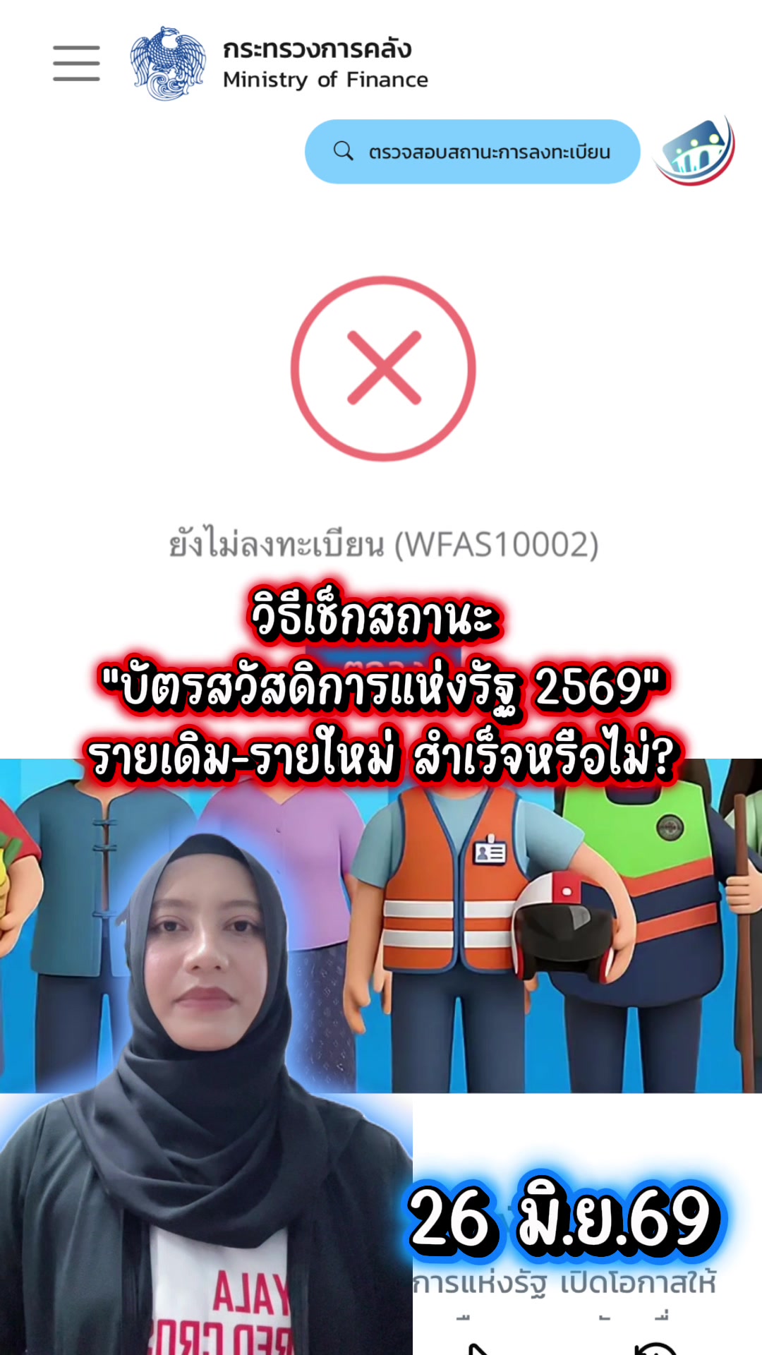 @ประชาสัมพันธ์จังหวัดยะลา