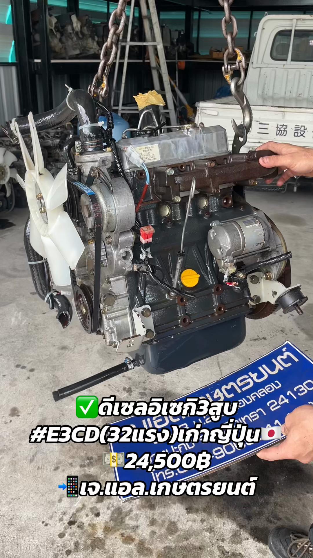 @เจ.แอล.เกษตรยนต์