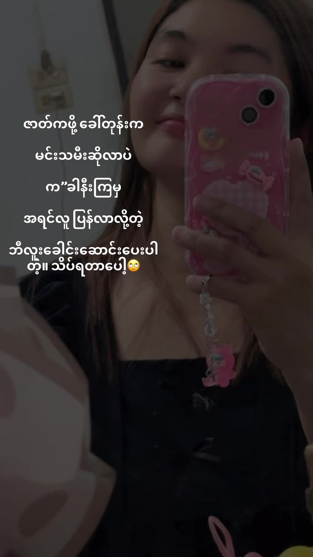 @𝓢𝓾 𝓢𝓾 (သာယာဝတီသူလေး)🥰❤️🥰