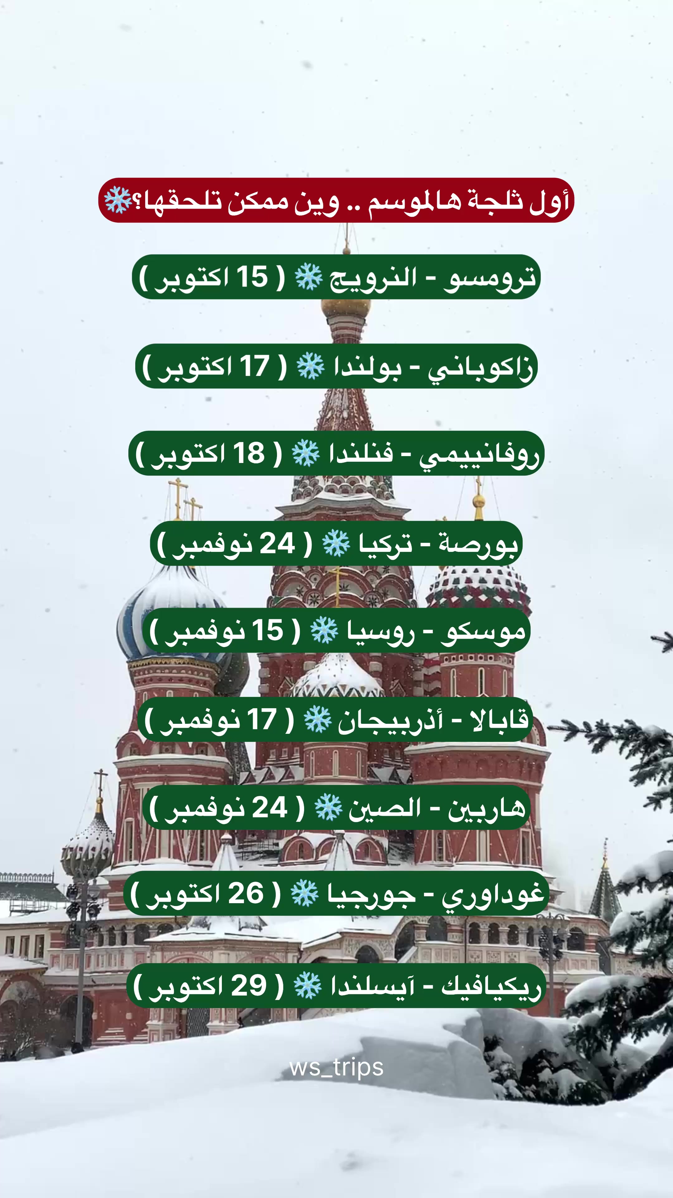@روح العالم 🇸🇦🇷🇺