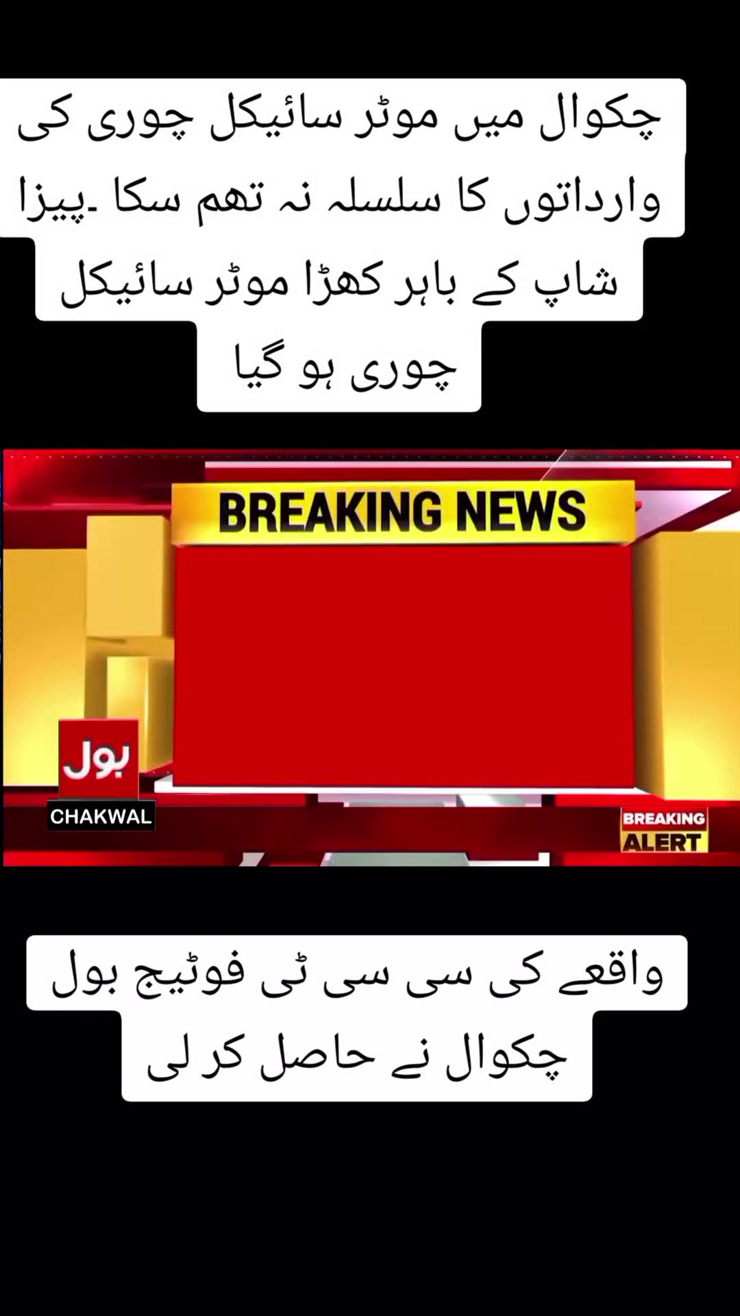 @BOL CHAKWAL