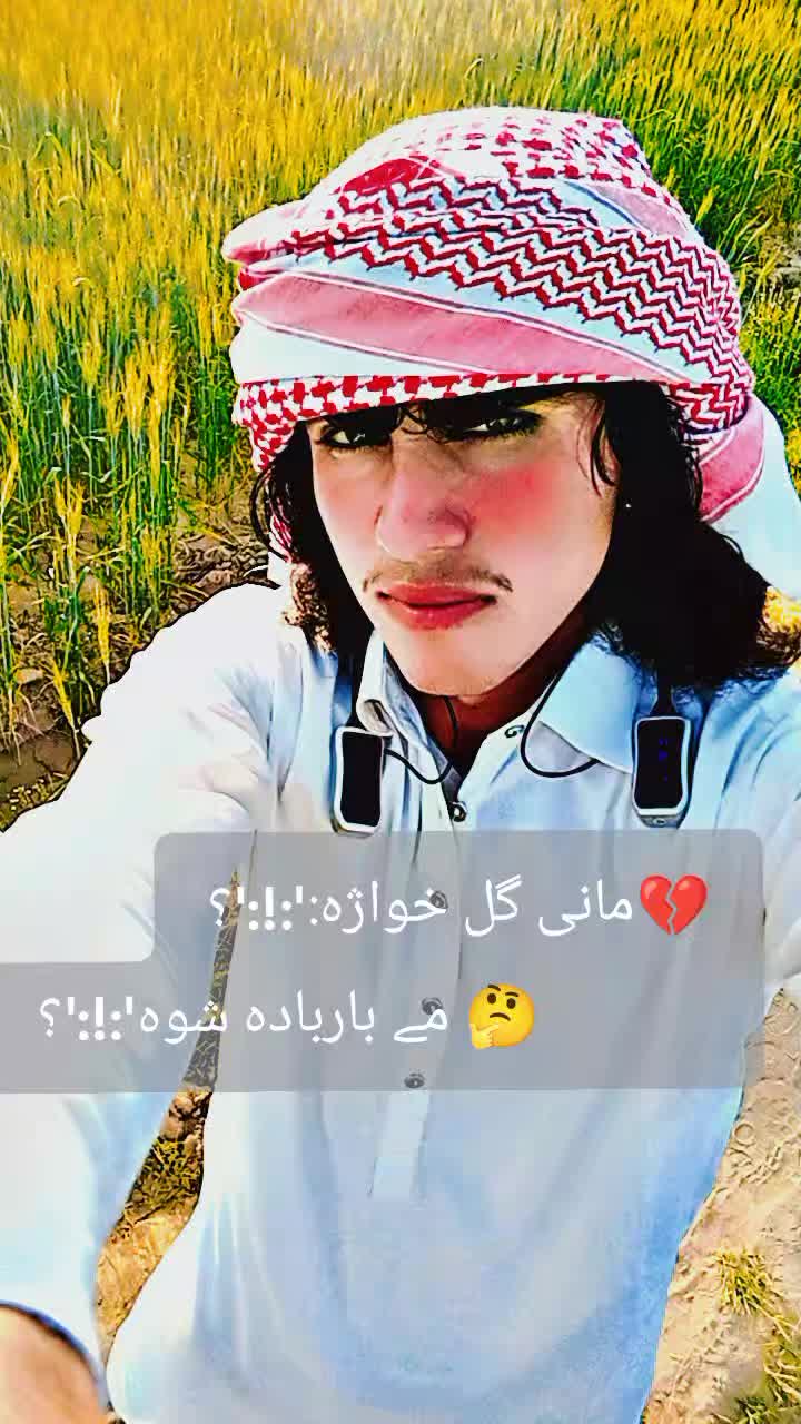 @🇲 مــــانـــــی گل خواژہ🇦