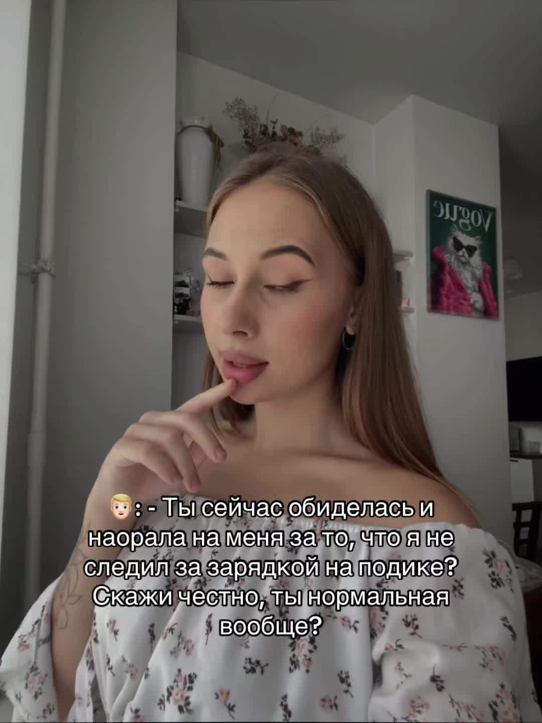 @Тгк: Барбара, но не Стрейзанд