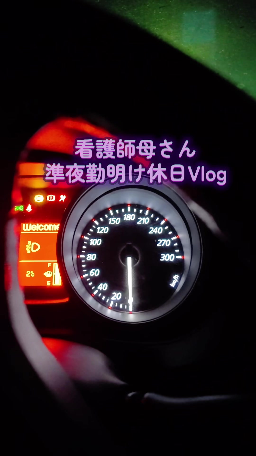 @看護師母さんの日常