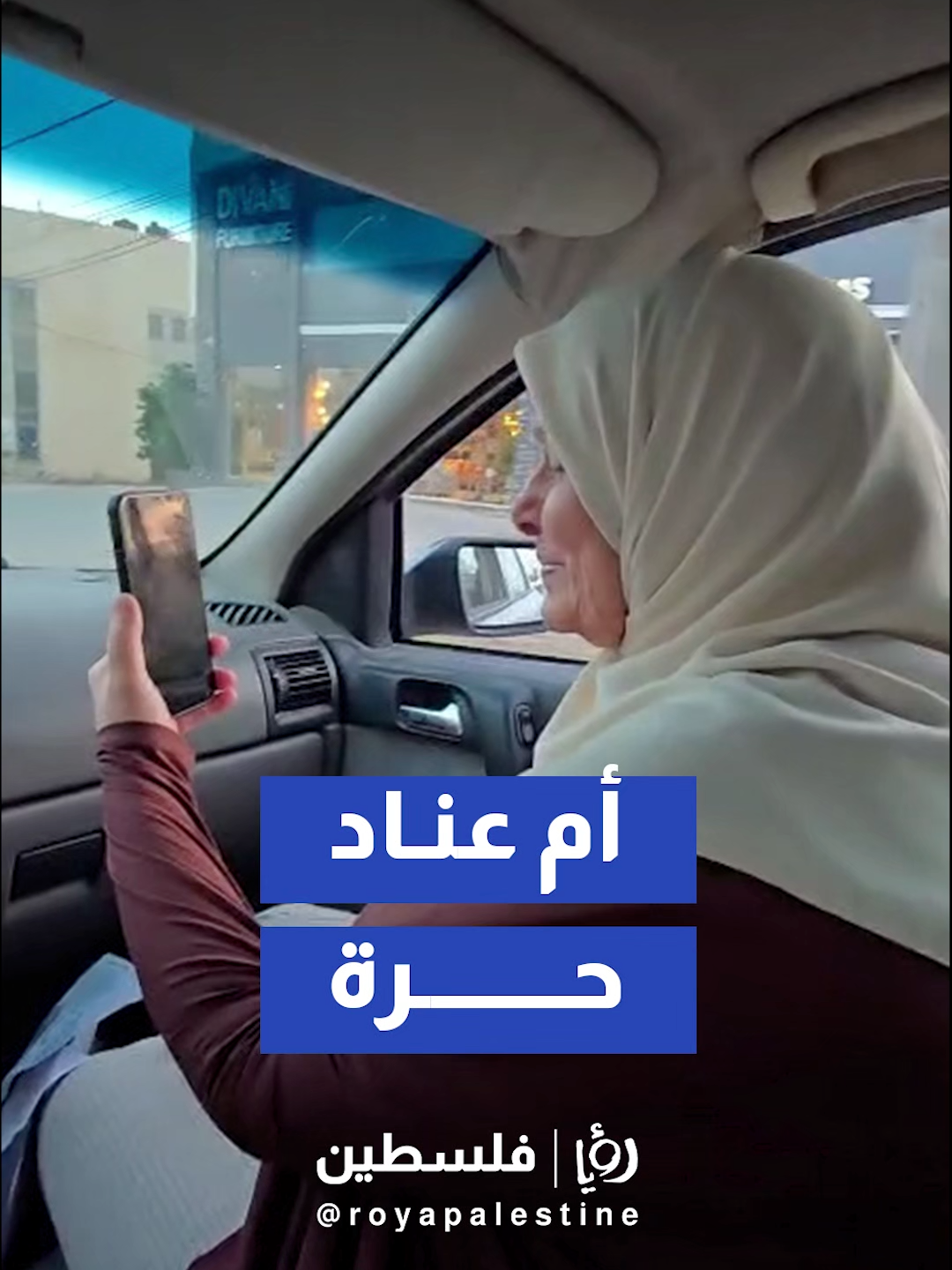 @Royapalestine رؤيا فلسطين