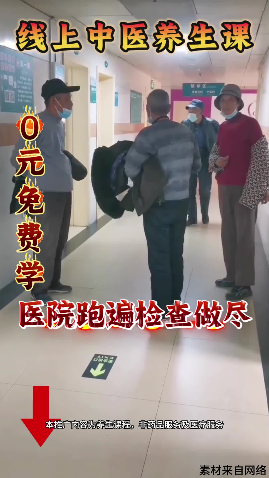 @中醫技術學院:TCM technical college