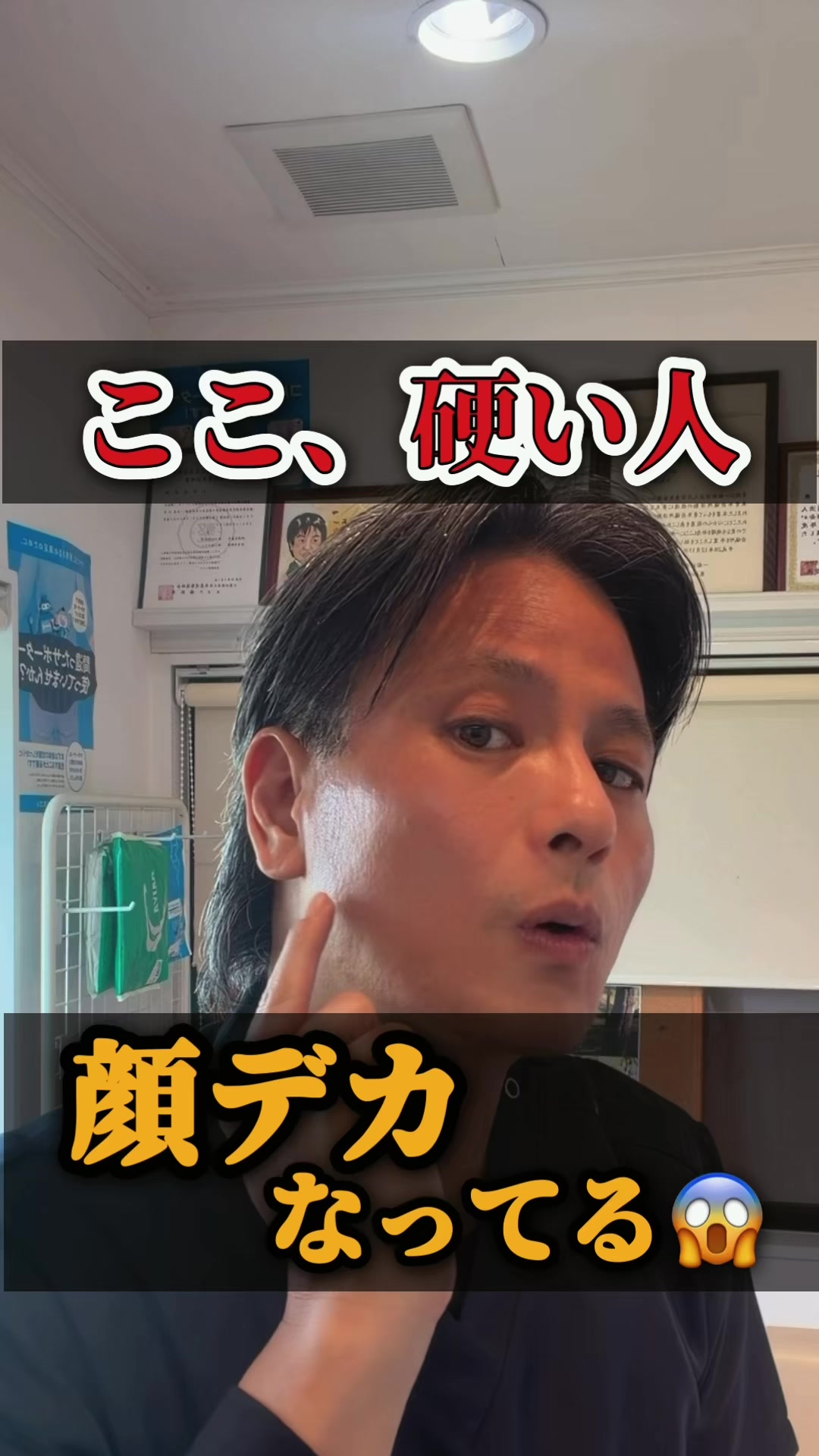 @鍼灸整体 / 三田市のTAKA先生